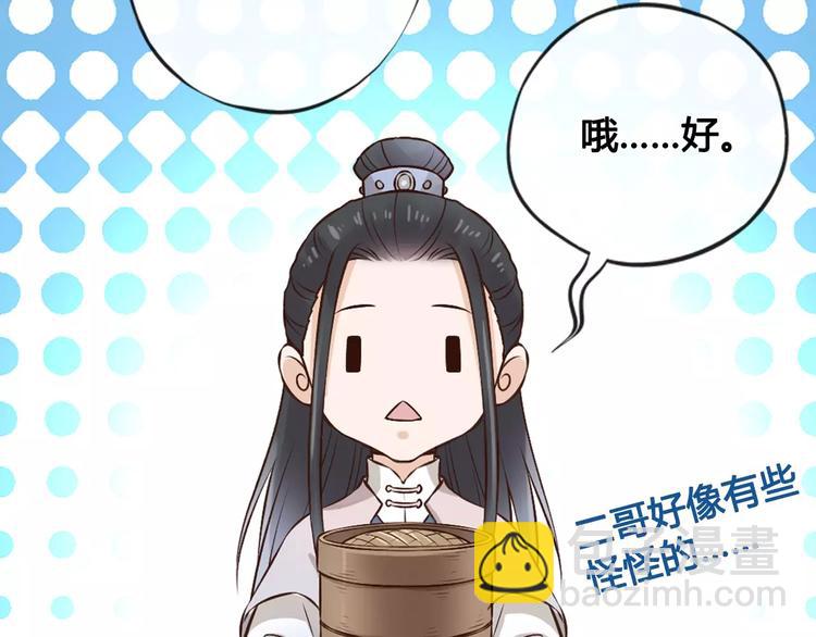 美人老矣 - 第11話 我喜歡她？(1/3) - 2