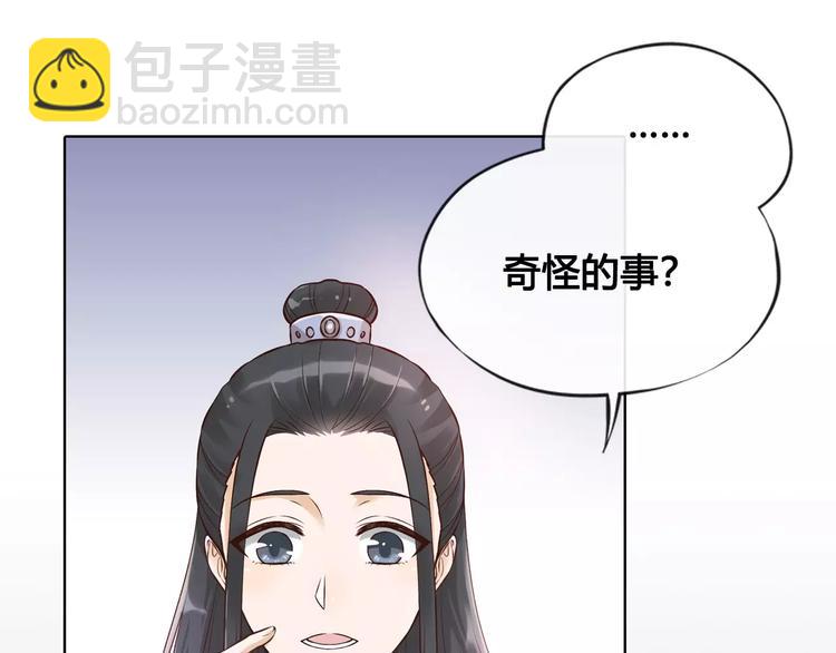 美人老矣 - 第11話 我喜歡她？(1/3) - 2