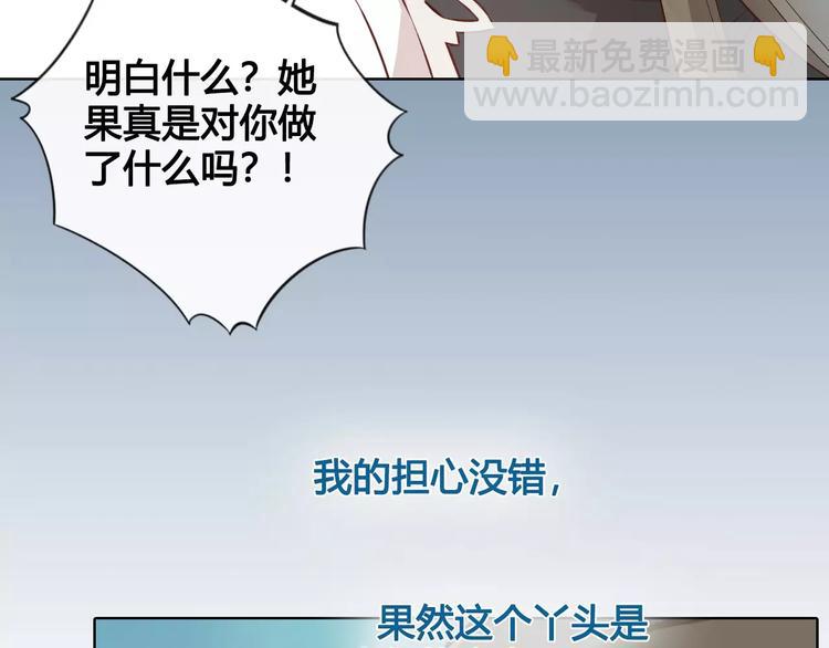 美人老矣 - 第11話 我喜歡她？(1/3) - 8