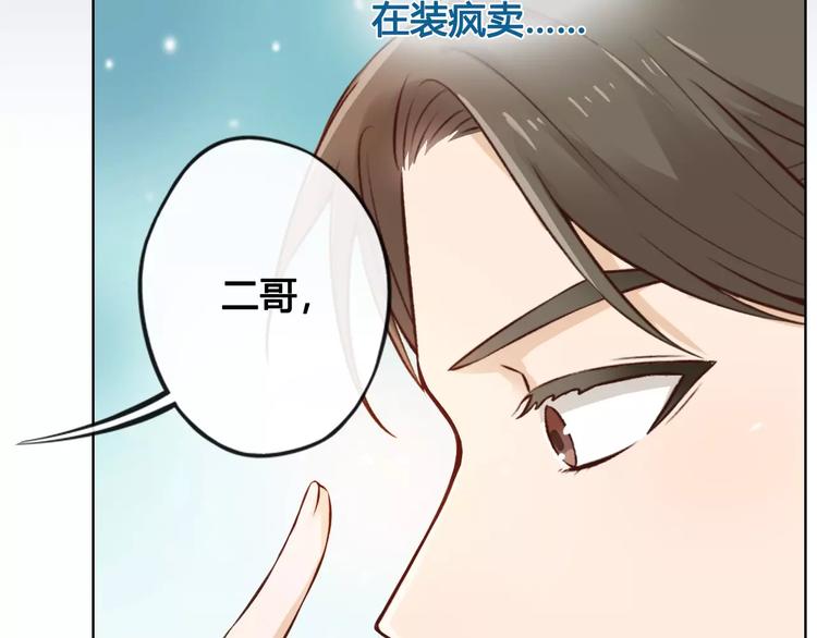 美人老矣 - 第11話 我喜歡她？(1/3) - 1