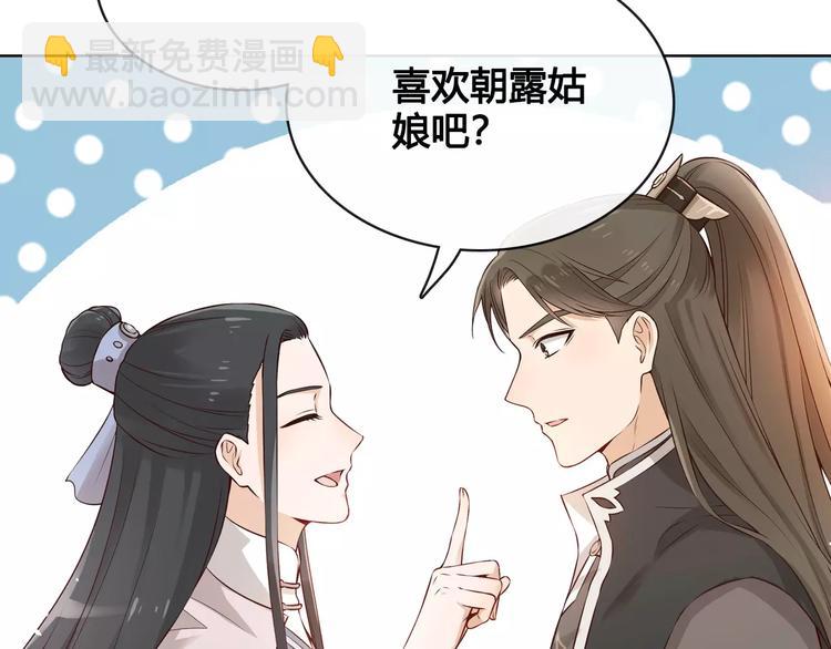 美人老矣 - 第11話 我喜歡她？(1/3) - 3