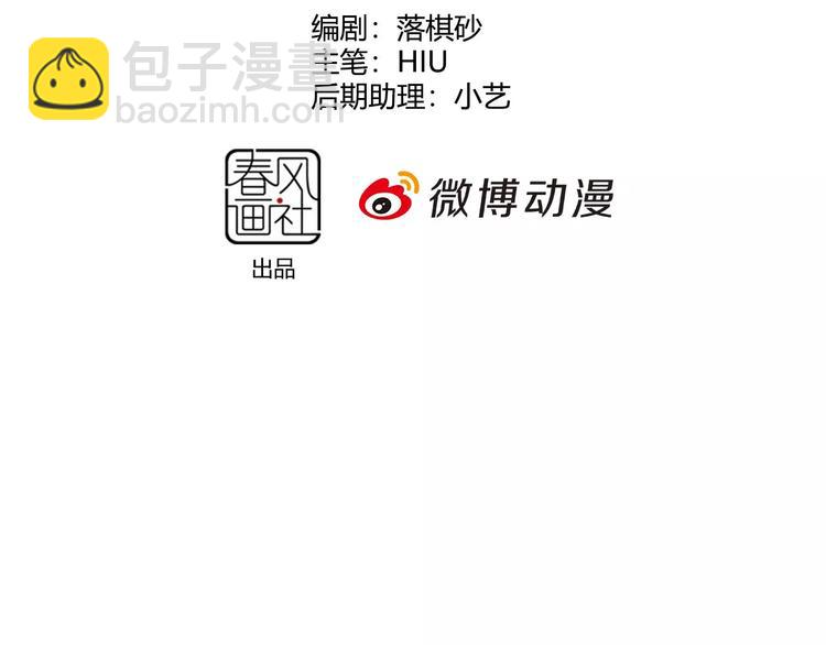 美人老矣 - 第11話 我喜歡她？(1/3) - 4