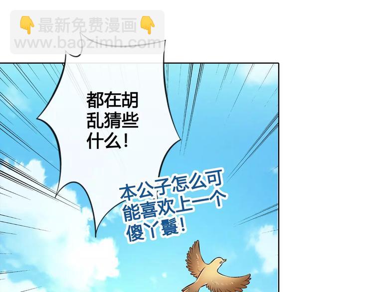 美人老矣 - 第11話 我喜歡她？(1/3) - 1