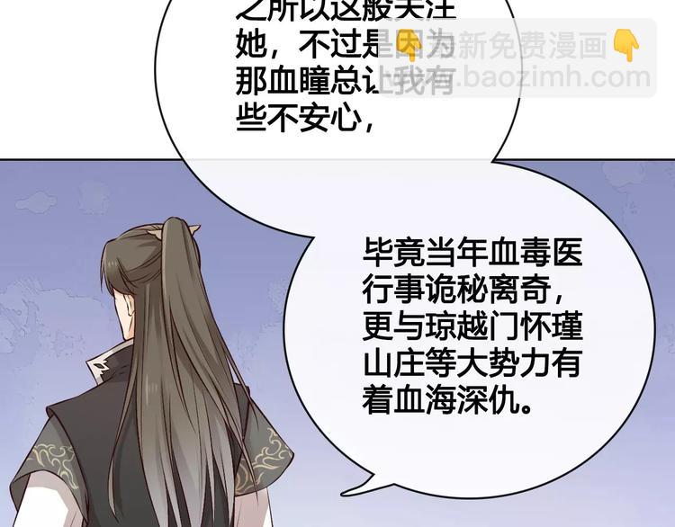 美人老矣 - 第11話 我喜歡她？(1/3) - 3