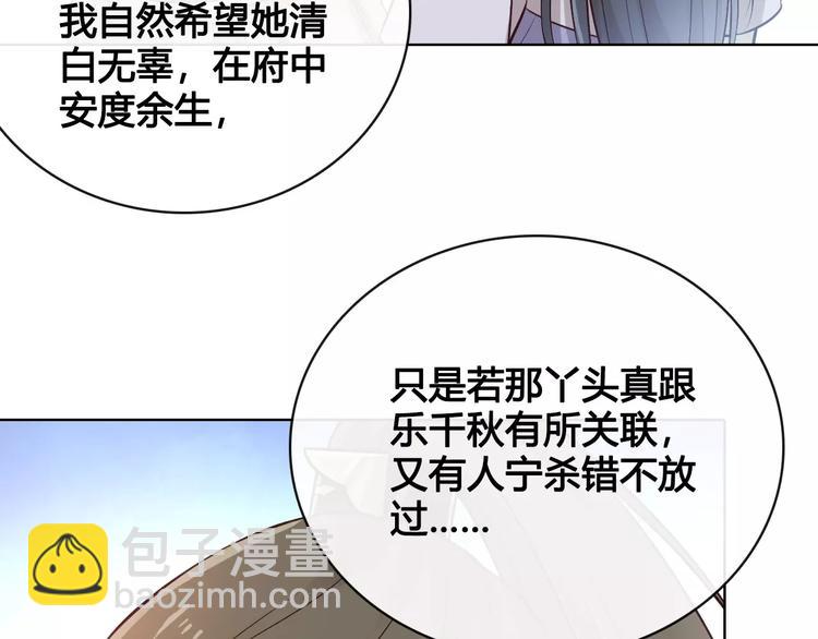 美人老矣 - 第11話 我喜歡她？(1/3) - 5