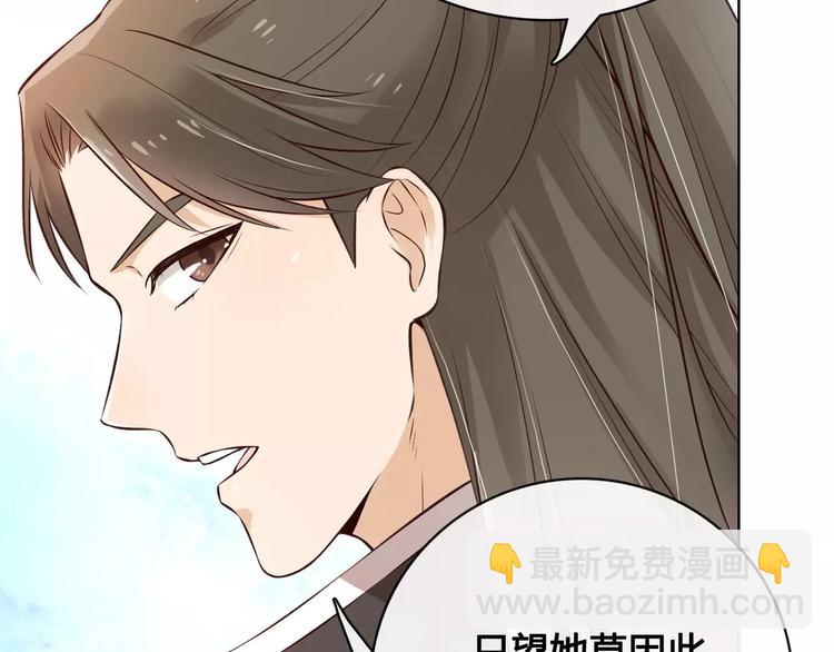 美人老矣 - 第11話 我喜歡她？(1/3) - 6