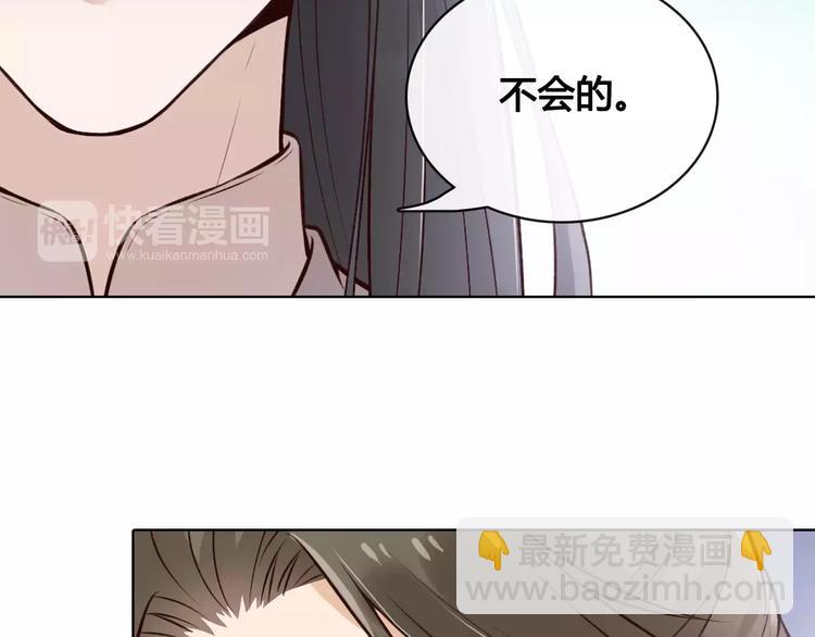 美人老矣 - 第11話 我喜歡她？(1/3) - 8