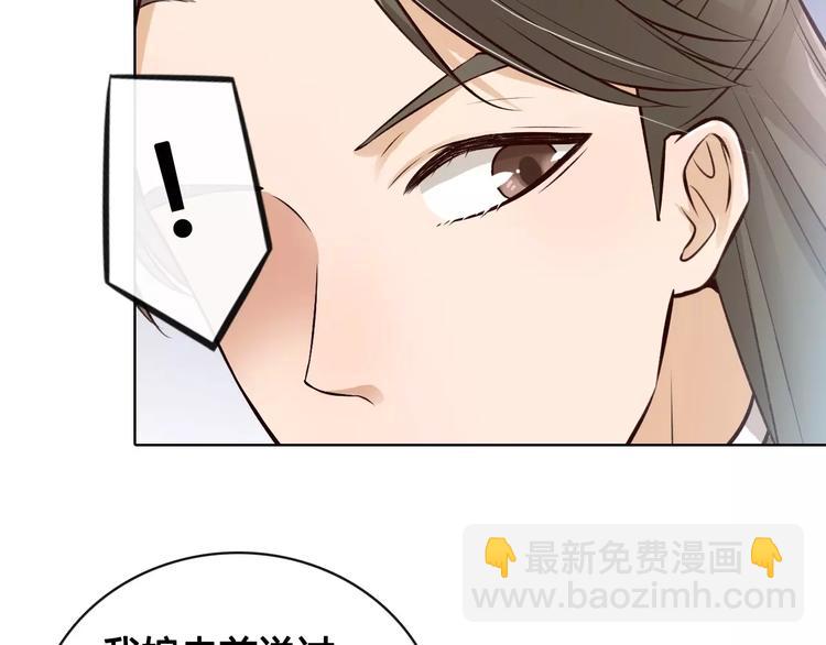 美人老矣 - 第11話 我喜歡她？(1/3) - 1