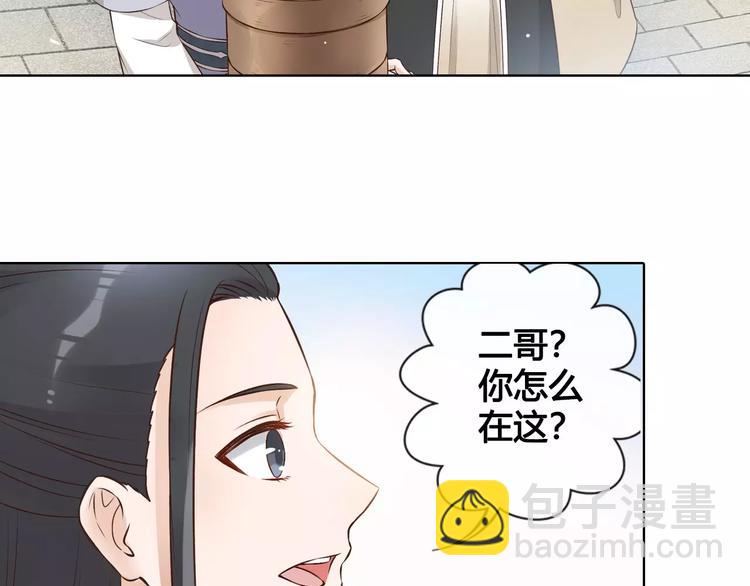 美人老矣 - 第11話 我喜歡她？(1/3) - 7