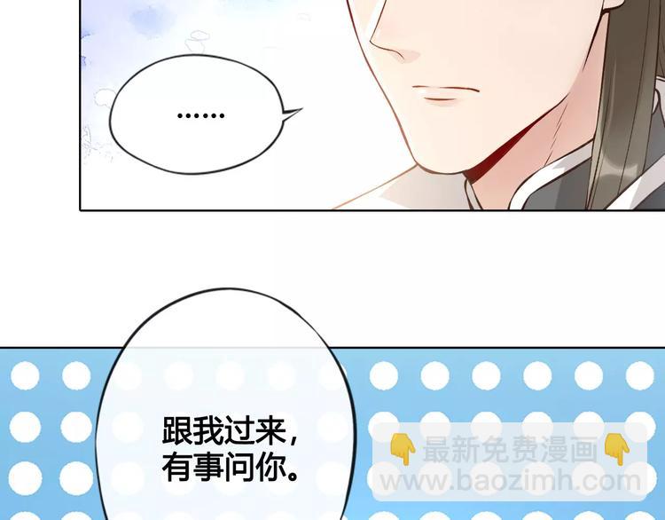 美人老矣 - 第11話 我喜歡她？(1/3) - 1