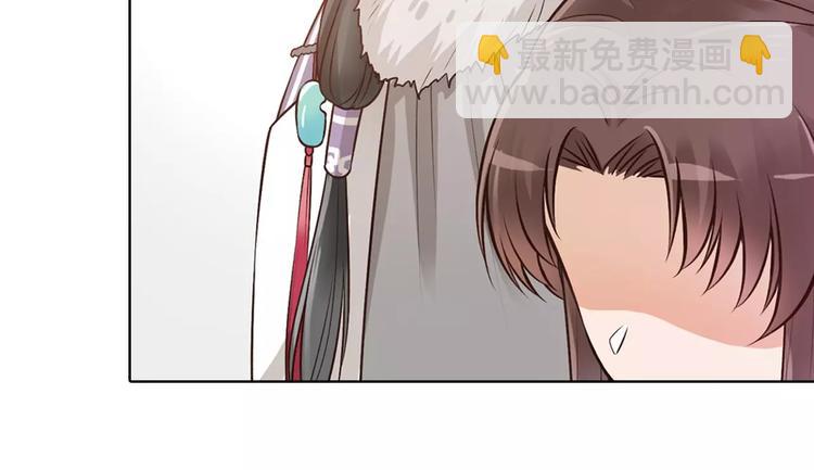 美人老矣 - 第13話 國師駕到(1/2) - 8
