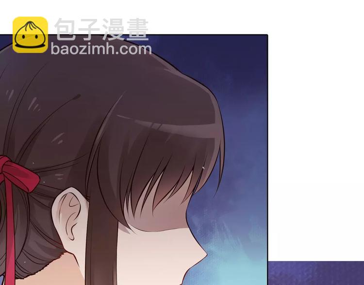 美人老矣 - 第13話 國師駕到(1/2) - 1