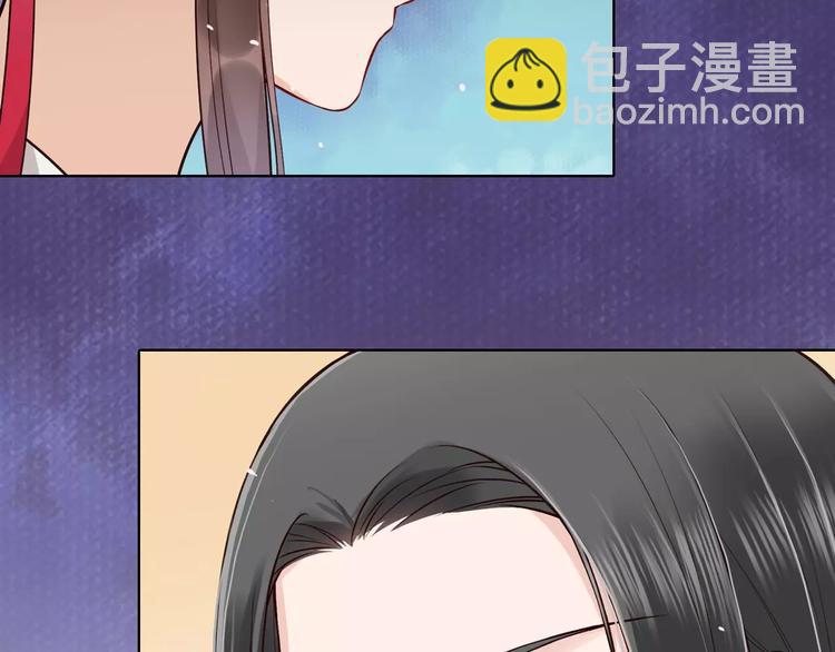 美人老矣 - 第13話 國師駕到(1/2) - 2