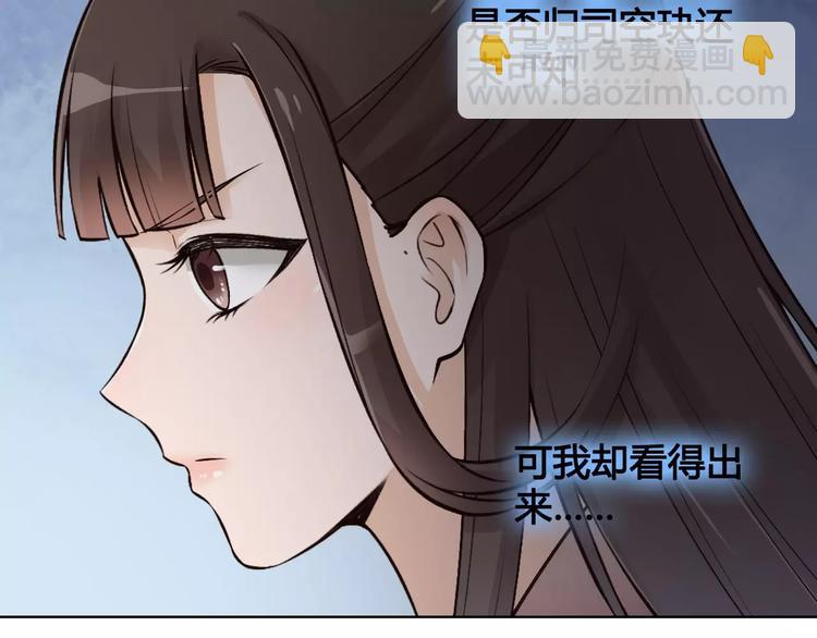 美人老矣 - 第13話 國師駕到(1/2) - 2