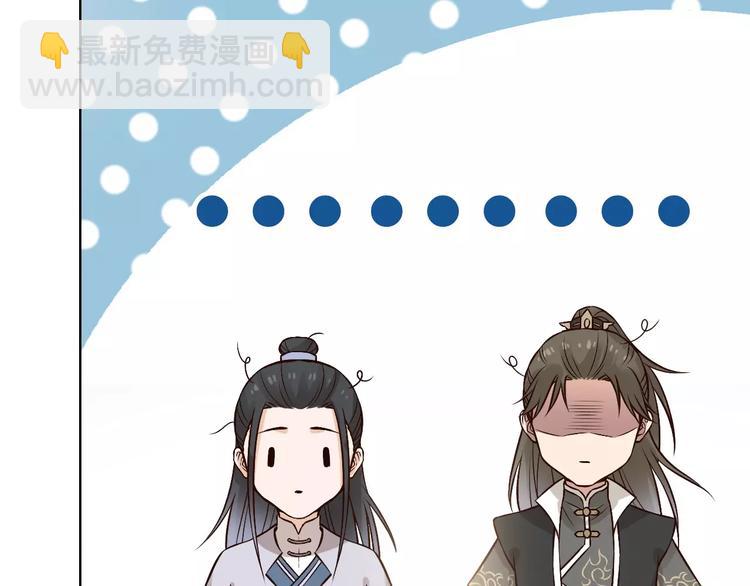 美人老矣 - 第13話 國師駕到(1/2) - 7
