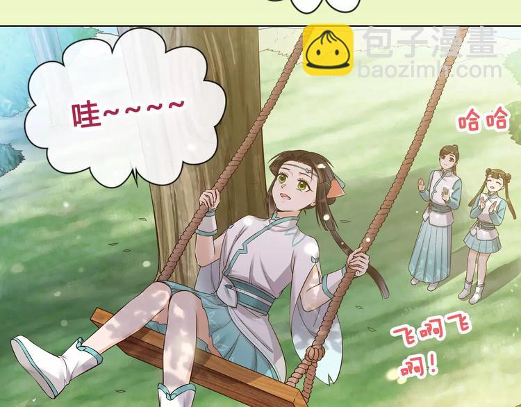 第15话 前世的他(1/3)-第15话