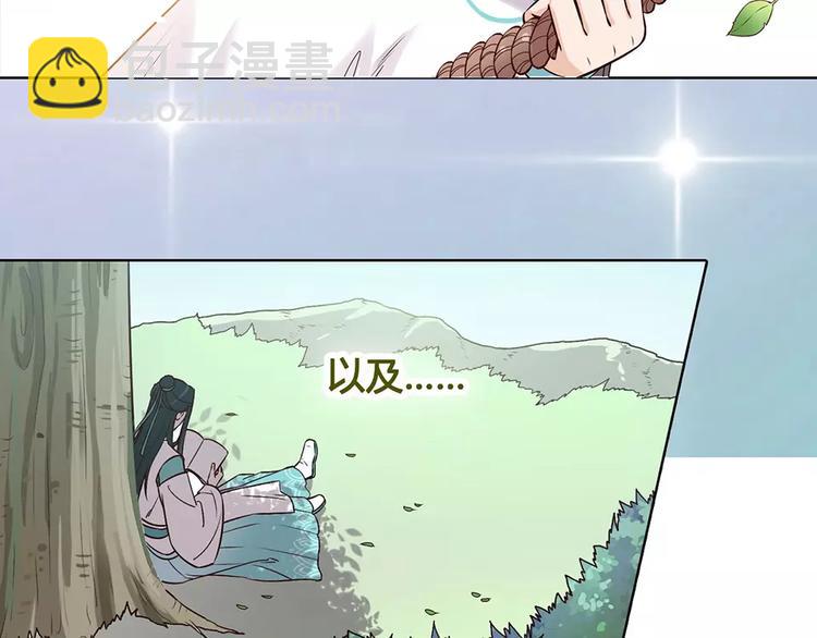 第15话 前世的他(1/3)-第15话