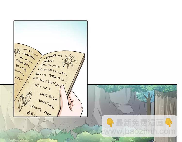 第15话 前世的他(1/3)-第15话