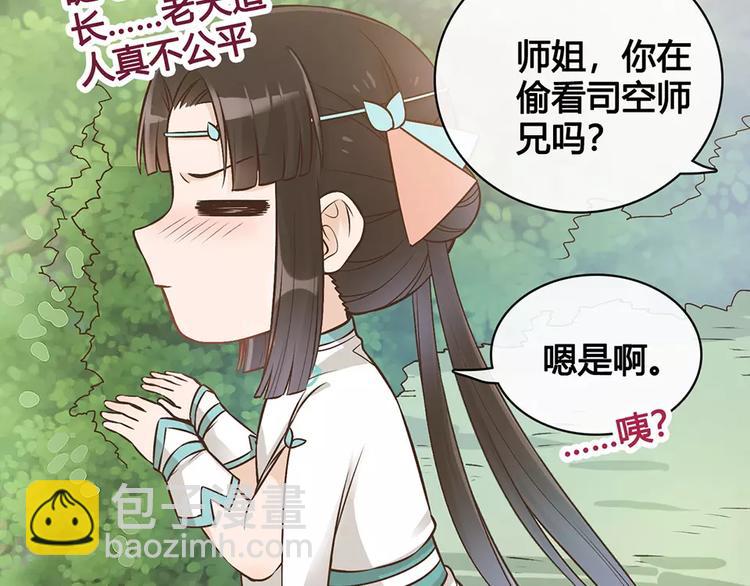 第15话 前世的他(1/3)-第15话