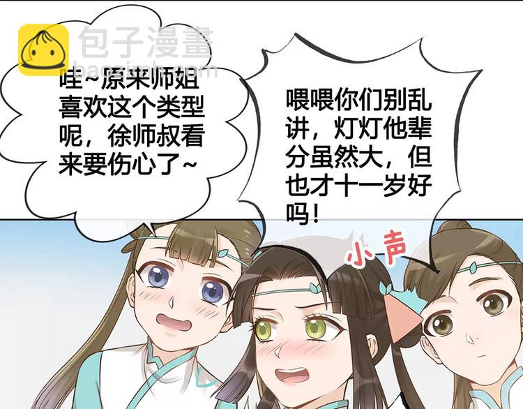 第15话 前世的他(1/3)-第15话