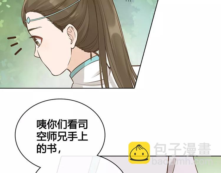 第15话 前世的他(1/3)-第15话