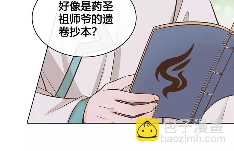 第15话 前世的他(1/3)-第15话