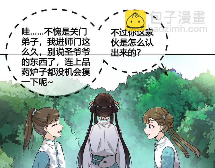 第15话 前世的他(1/3)-第15话