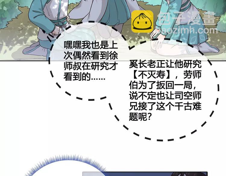 第15话 前世的他(1/3)-第15话