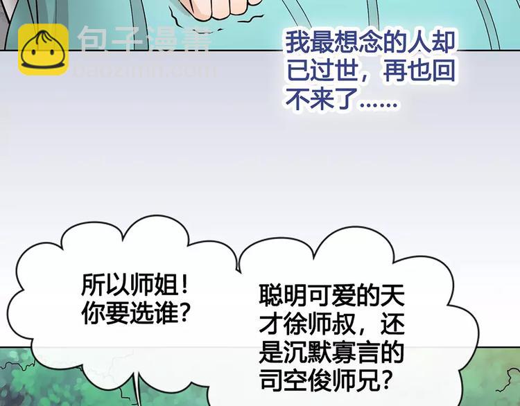 第15话 前世的他(1/3)-第15话