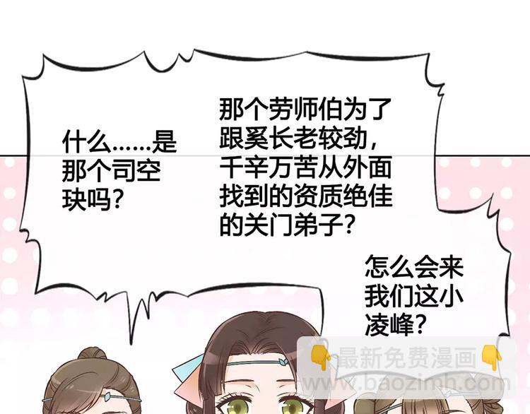 第15话 前世的他(1/3)-第15话