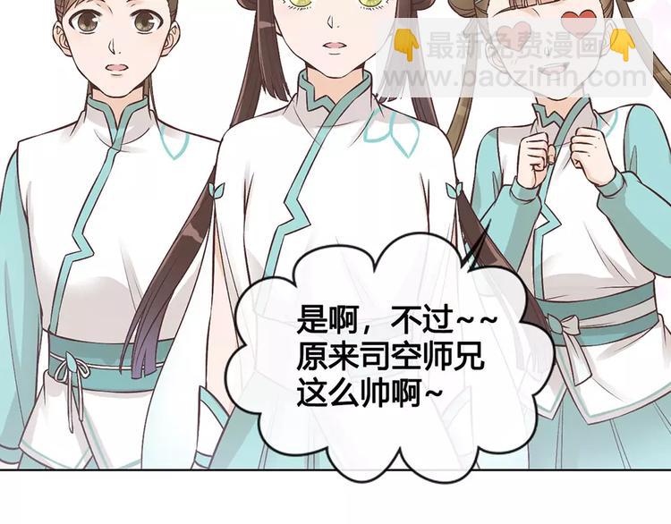 第15话 前世的他(1/3)-第15话