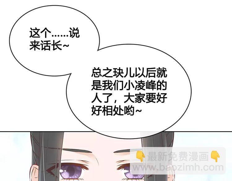 第15话 前世的他(1/3)-第15话