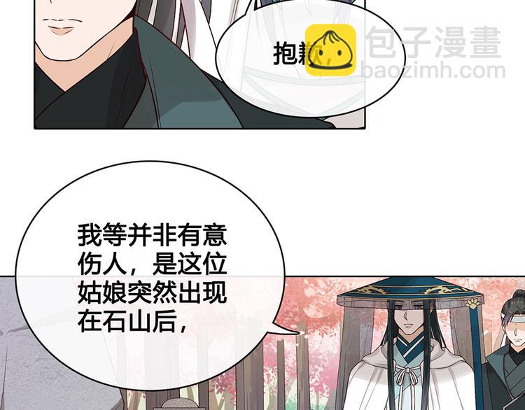 第19话 顺利救出(1/3)-第19话