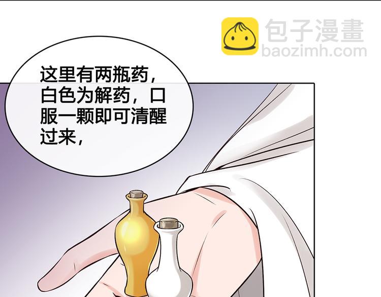 第19话 顺利救出(1/3)-第19话