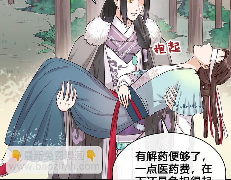 第19话 顺利救出(1/3)-第19话