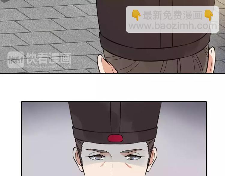 美人老矣 - 第3話 你，究竟是誰？(1/2) - 4