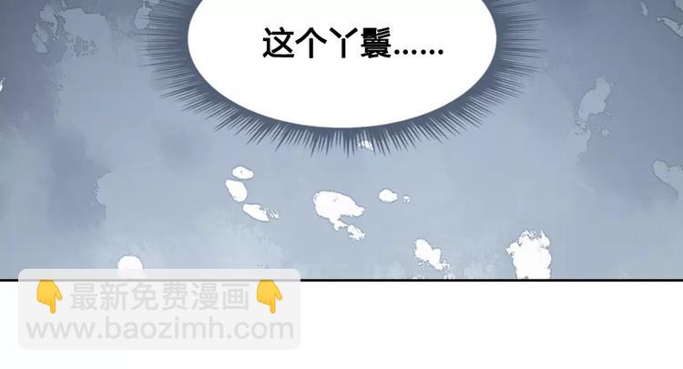 美人老矣 - 第3話 你，究竟是誰？(1/2) - 6