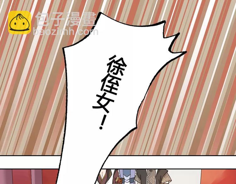 美人老矣 - 第3話 你，究竟是誰？(1/2) - 7