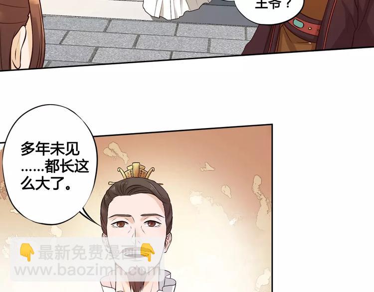 美人老矣 - 第3話 你，究竟是誰？(1/2) - 1