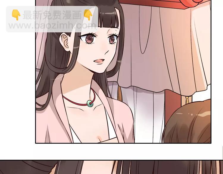美人老矣 - 第3話 你，究竟是誰？(1/2) - 3