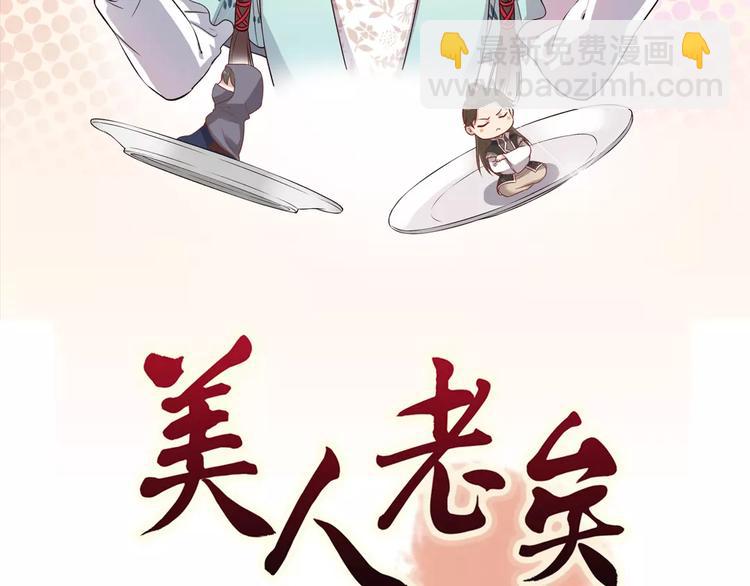 美人老矣 - 第3話 你，究竟是誰？(1/2) - 2