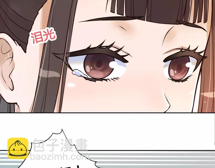 美人老矣 - 第3話 你，究竟是誰？(1/2) - 4