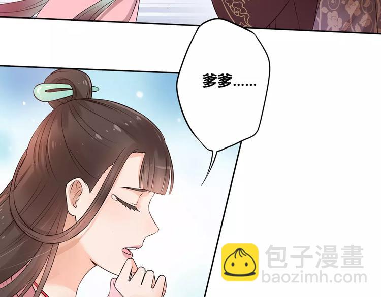 美人老矣 - 第3話 你，究竟是誰？(1/2) - 6
