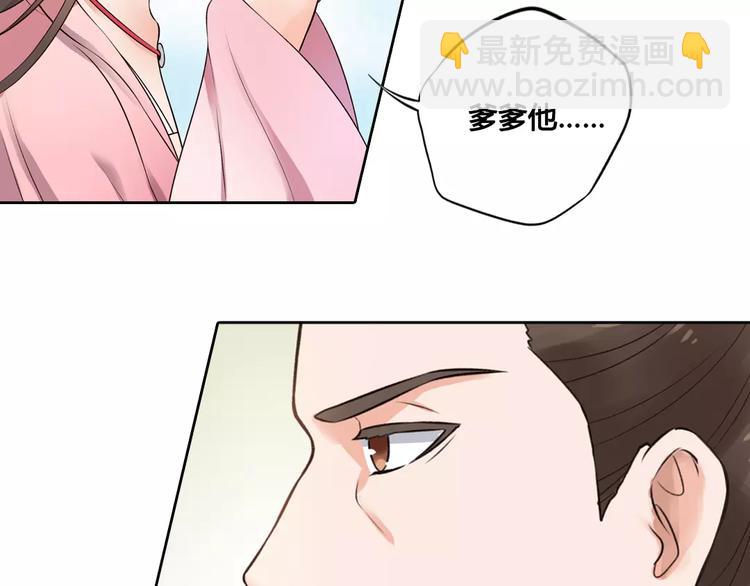 美人老矣 - 第3話 你，究竟是誰？(1/2) - 7