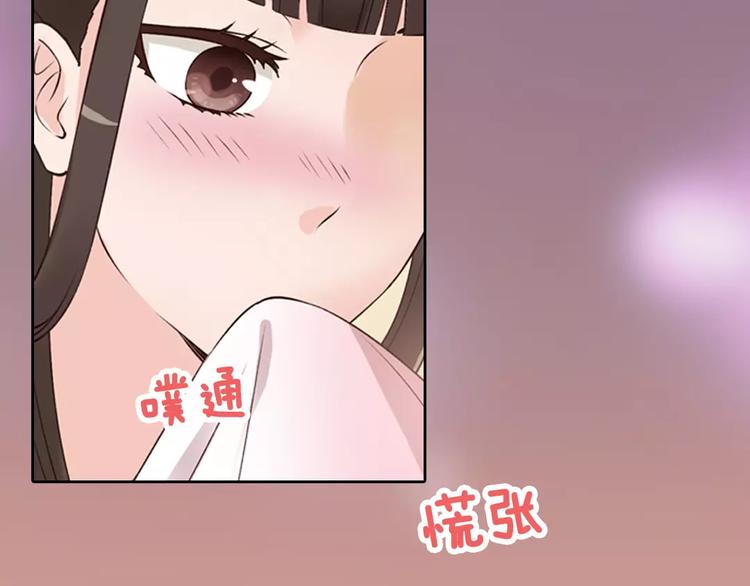 美人老矣 - 第3話 你，究竟是誰？(1/2) - 6
