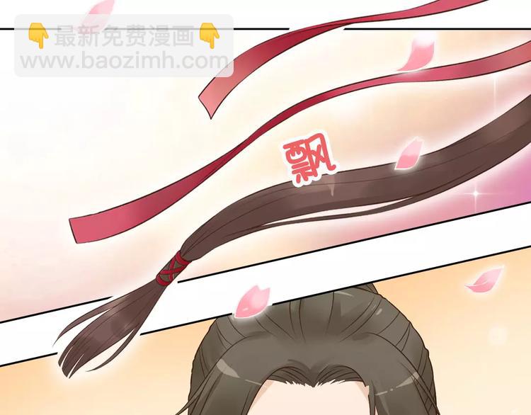 美人老矣 - 第3話 你，究竟是誰？(1/2) - 5