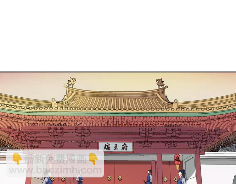 美人老矣 - 第3話 你，究竟是誰？(1/2) - 4