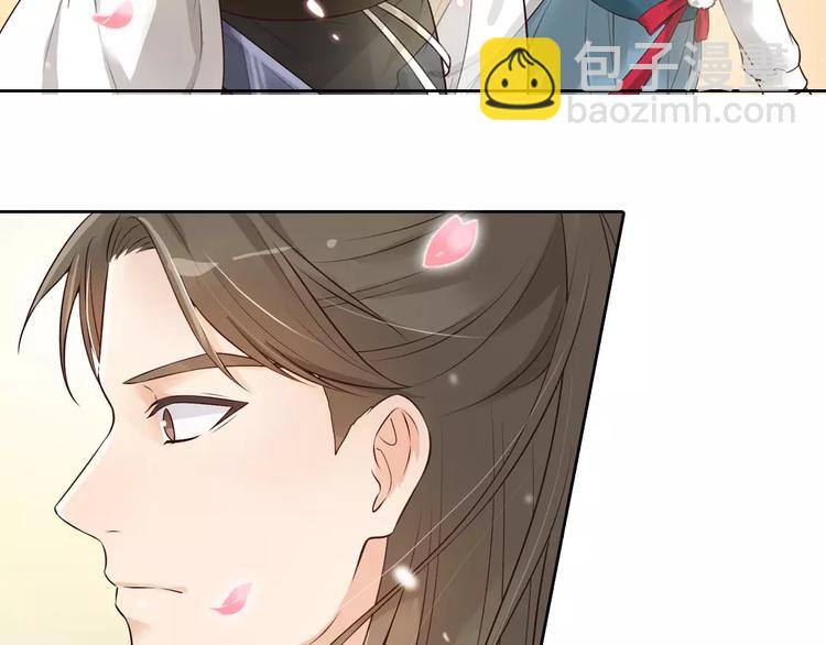 美人老矣 - 第3話 你，究竟是誰？(1/2) - 8