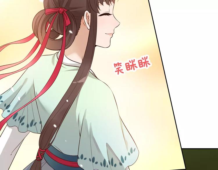 美人老矣 - 第3話 你，究竟是誰？(1/2) - 3