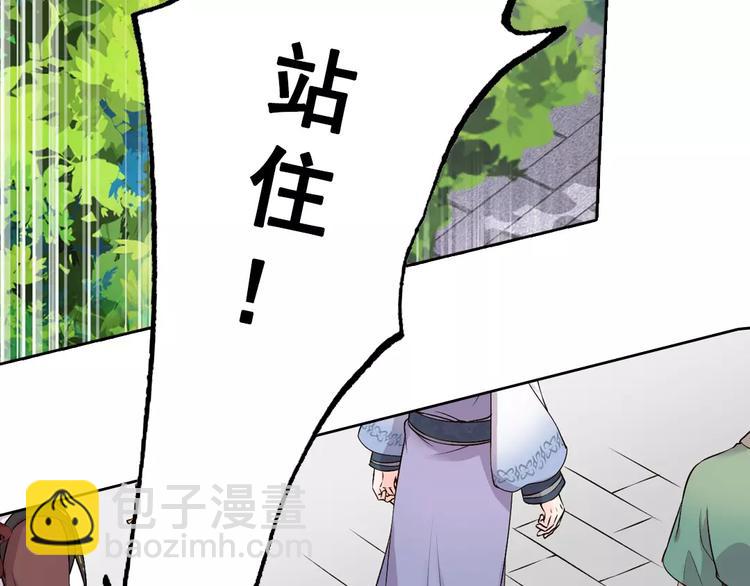 美人老矣 - 第3話 你，究竟是誰？(1/2) - 2